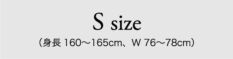 S size